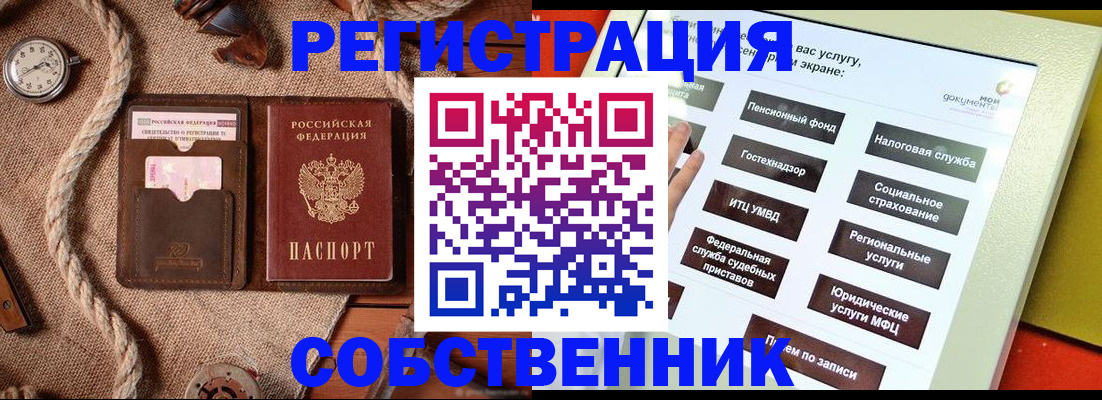 миграционный учет в Юже