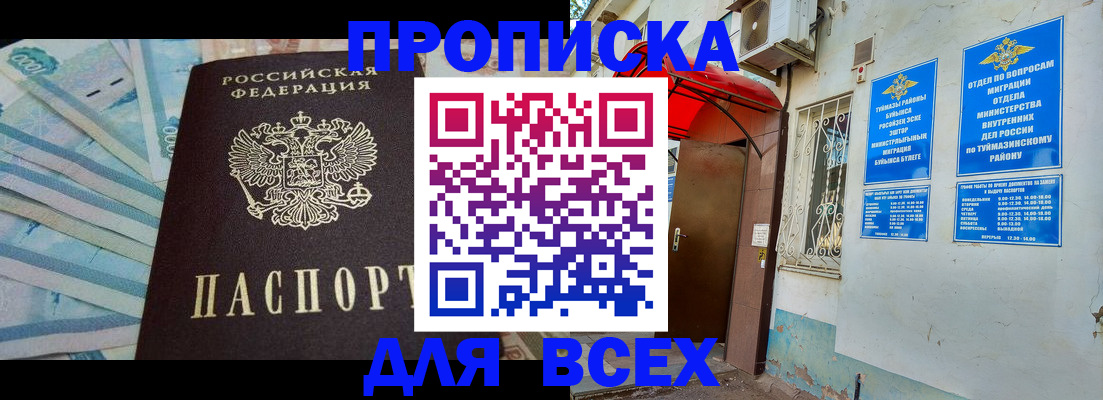 временная регистрация адрес в Юже