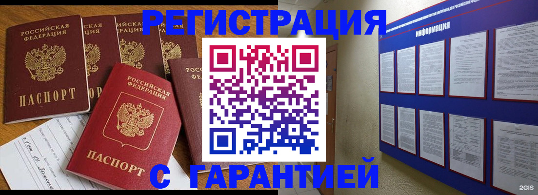 прописка для кредита в Юже